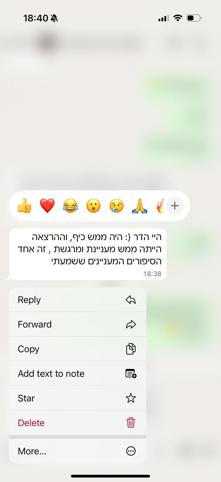 פידבק מהקהל